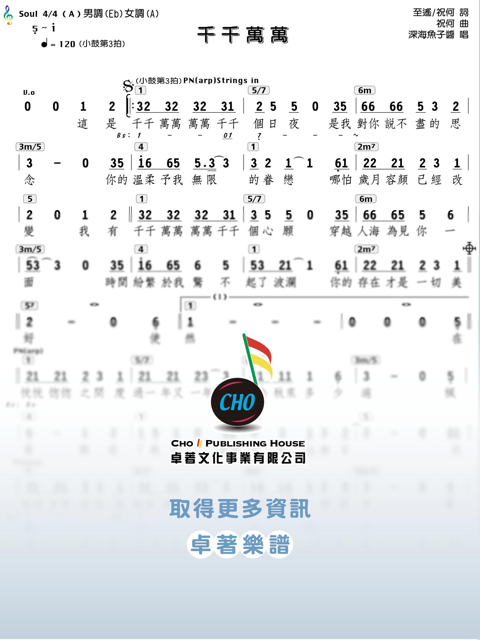千千萬萬